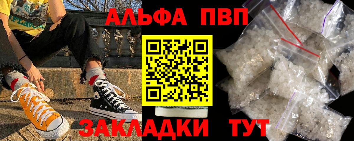 Альфа ПВП СК КРИС  Вход с VPN  Звенигород  хочу наркоту  Альфа ПВП  Alpha PVP Crystall  APVP Crystall 