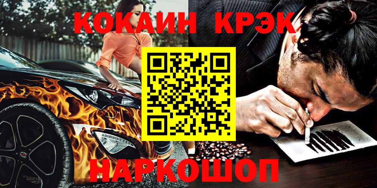 Звенигород  COCAIN 98%  Вход с VPN 