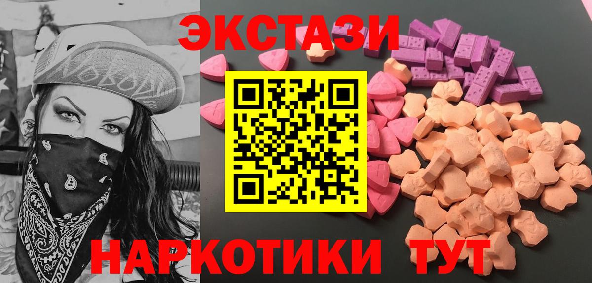 ЭКСТАЗИ  Экстази 99%  Вход с VPN  Звенигород 