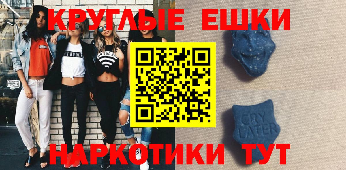 Ecstasy ешки Звенигород