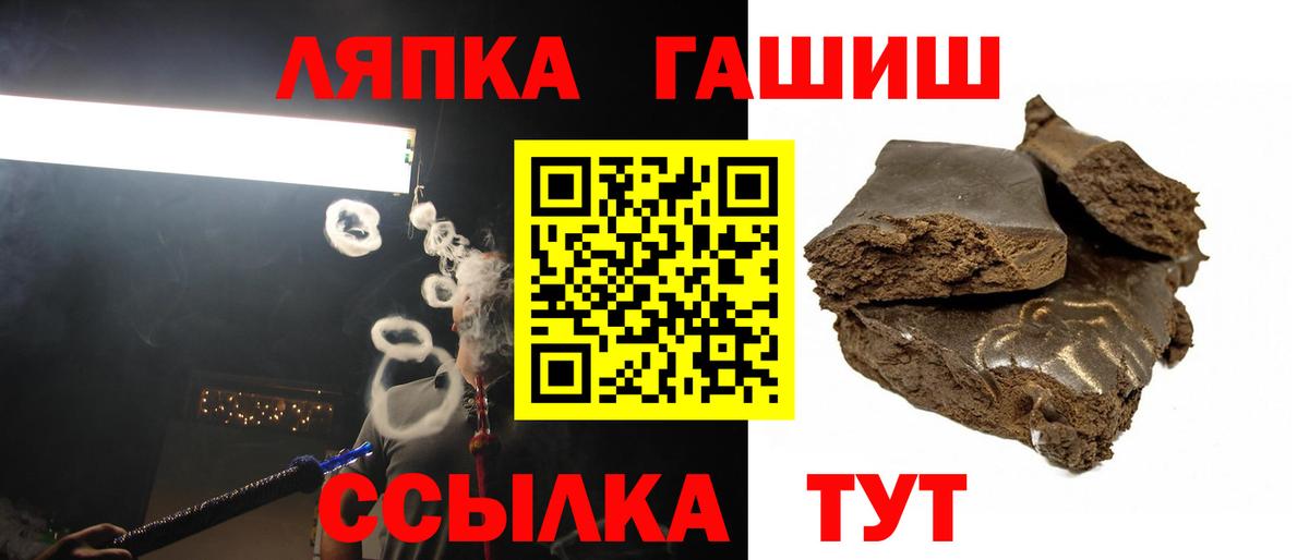 ГАШИШ hashish  ГАШИШ Premium  Звенигород  Вход с VPN 