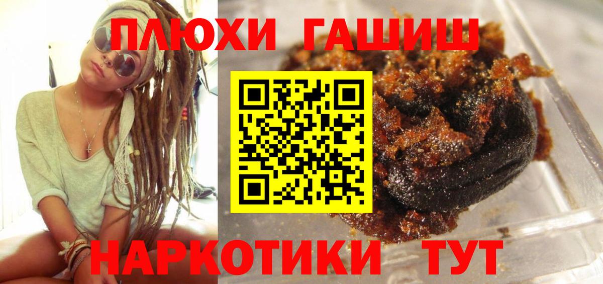 ГАШИШ VHQ Звенигород