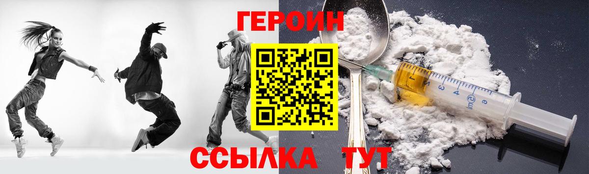 Звенигород  Героин хмурый  Вход с VPN 