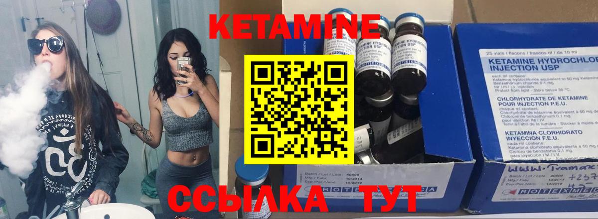 Звенигород  Кетамин ketamine  Вход с VPN  КЕТАМИН ketamine 