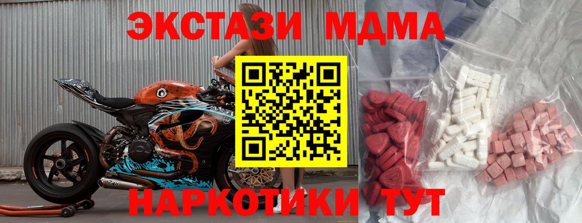 Звенигород  МДМА crystal  МДМА crystal  Вход с VPN 
