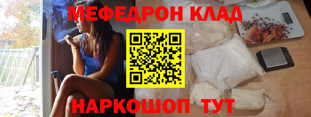 Меф  Вход с VPN  Звенигород  Меф кристаллы  Мефедрон мука 