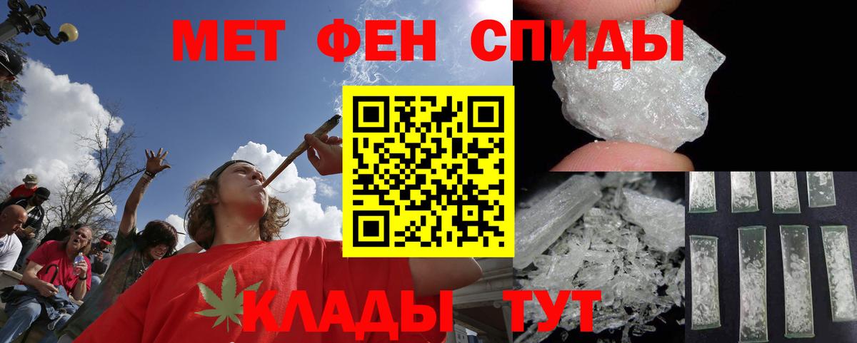МЕТАМФЕТАМИН винт  МЕТАМФЕТАМИН винт  Звенигород  Метамфетамин  Вход с VPN 
