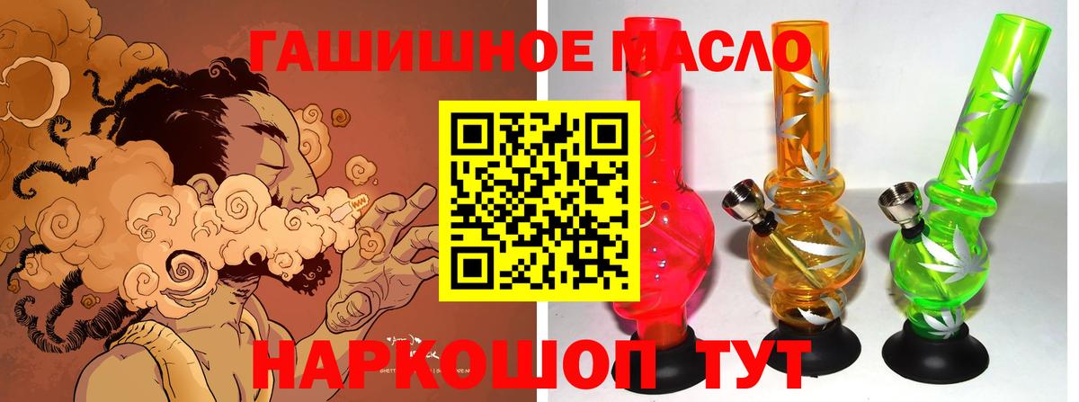 ТГК вейп с тгк  ТГК гашишное масло  Звенигород  продажа наркотиков  Вход с VPN 